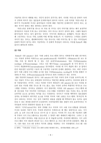 미국 탐사보도프로그램의 특징-8