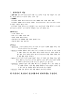 리더십훈련 -팀 리더십-3