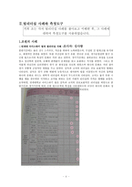 리더십훈련 -팀 리더십-4