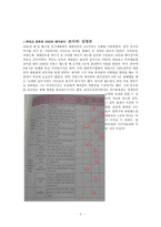 리더십훈련 -팀 리더십-6