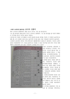 리더십훈련 -팀 리더십-7