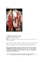 리더십훈련 -팀 리더십-8