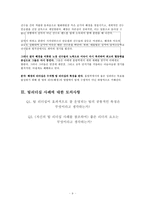 리더십훈련 -팀 리더십-9