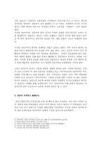 장강의 르네상스-2