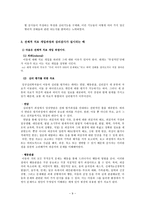 심리검사에 대한 개관-9