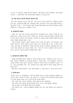 심리검사에 대한 개관-11