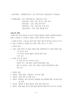 스위스의 사회와 문화-5