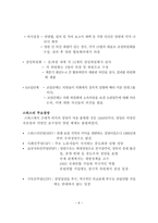 스위스의 사회와 문화-6