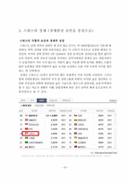 스위스의 사회와 문화-8