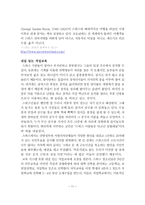 스위스의 사회와 문화-11