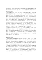 스위스의 사회와 문화-13