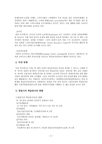 [지역사회교육론] 학습동아리와 지역공동체-4