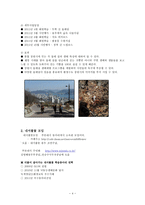 [지역사회교육론] 학습동아리와 지역공동체-6