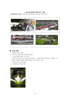 [지역사회교육론] 학습동아리와 지역공동체-8