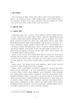 아들러식 심리치료 -놀이치료-3