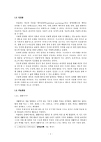 아들러식 심리치료 -놀이치료-4