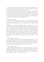 아들러식 심리치료 -놀이치료-8