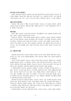 아들러식 심리치료 -놀이치료-11