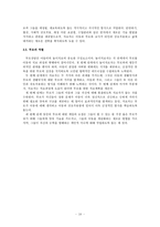 아들러식 심리치료 -놀이치료-12