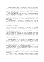 아들러식 심리치료 -놀이치료-15