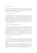 아들러식 심리치료 -놀이치료-17