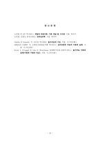 아들러식 심리치료 -놀이치료-18