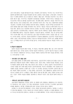 책임 있는 삶을 위한 죽음 대비 교육-2