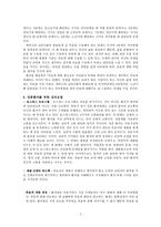 책임 있는 삶을 위한 죽음 대비 교육-3