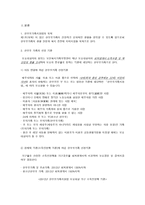 한부모가족 지원법-6