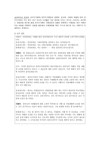 한부모가족 지원법-9