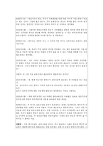 한부모가족 지원법-11