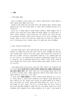 낙태, 윤리적으로 정당한가(반대입장을 중심으로)-3