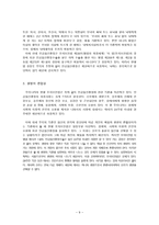 낙태, 윤리적으로 정당한가(반대입장을 중심으로)-9