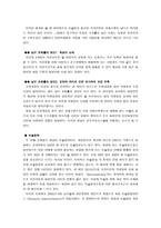 독일과 프랑스의 다문화정책 실패, 그리고 한국이 나아가야 할 방향에 대하여-8