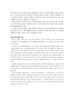 독일과 프랑스의 다문화정책 실패, 그리고 한국이 나아가야 할 방향에 대하여-10