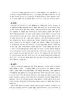 독일과 프랑스의 다문화정책 실패, 그리고 한국이 나아가야 할 방향에 대하여-18