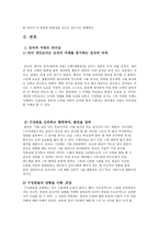 서번트리더십 -포숙아와 유일한 회장-3