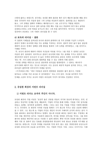 서번트리더십 -포숙아와 유일한 회장-4