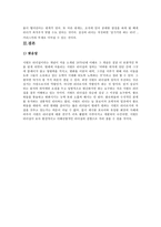 서번트리더십 -포숙아와 유일한 회장-6