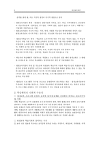 [평생교육개론] 평생교육수행-2