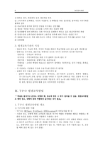 [평생교육개론] 평생교육수행-3