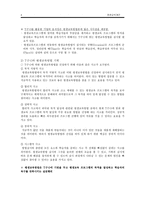 [평생교육개론] 평생교육수행-4