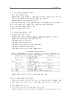 [평생교육개론] 평생교육수행-5