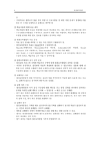 [평생교육개론] 평생교육수행-6
