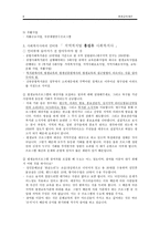 [평생교육개론] 평생교육수행-8
