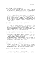 [평생교육개론] 평생교육수행-9