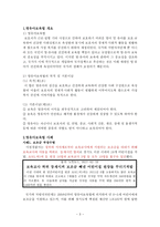 [사회복지법제론] 영유아보육법 사례적용-3