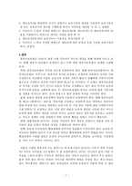 [사회복지법제론] 영유아보육법 사례적용-7