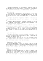 한 부모 가족을 위한 복지정책과 지원서비스-10