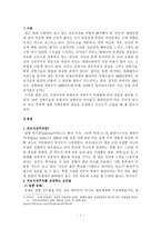현대 외모 지상주의, 성형외과의사들이 조장하는 것인가-2